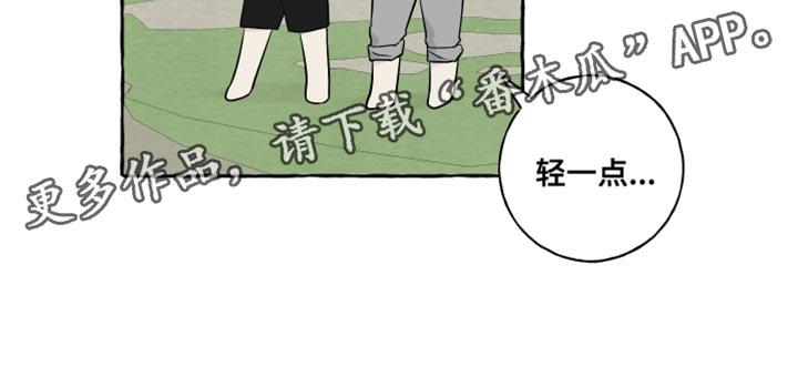 第38话 一起去玩 第 18 页