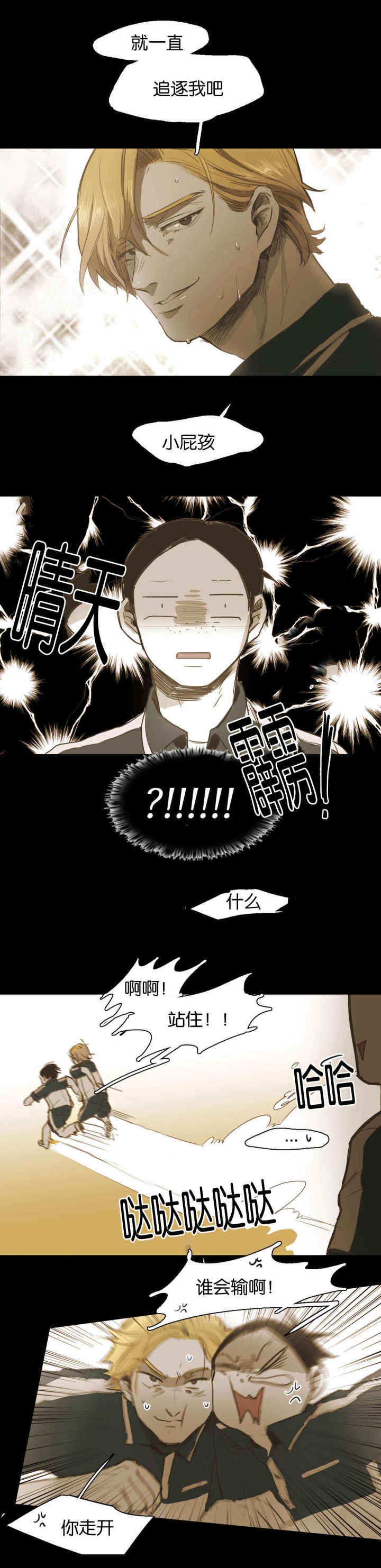 第38话 第38话 第 10 页