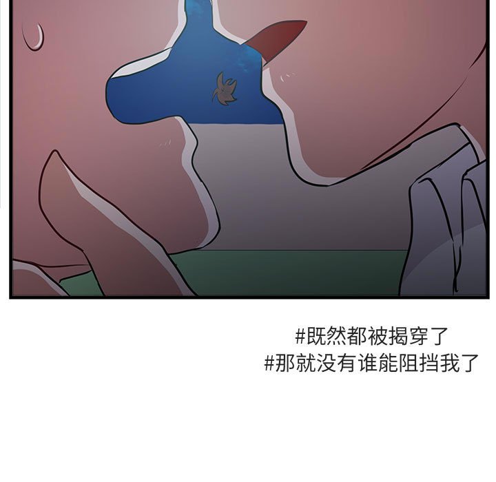 第59话 第 38 页