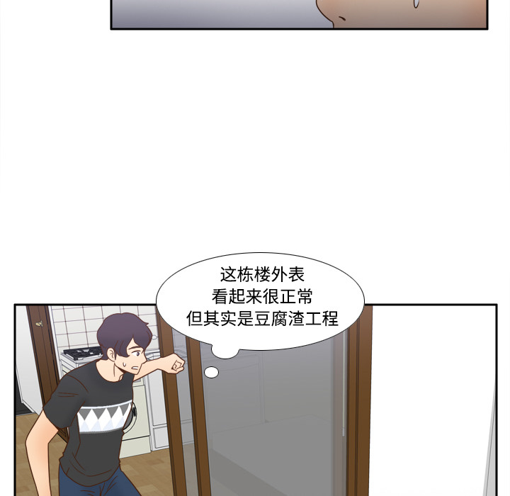 第23话 第 67 页