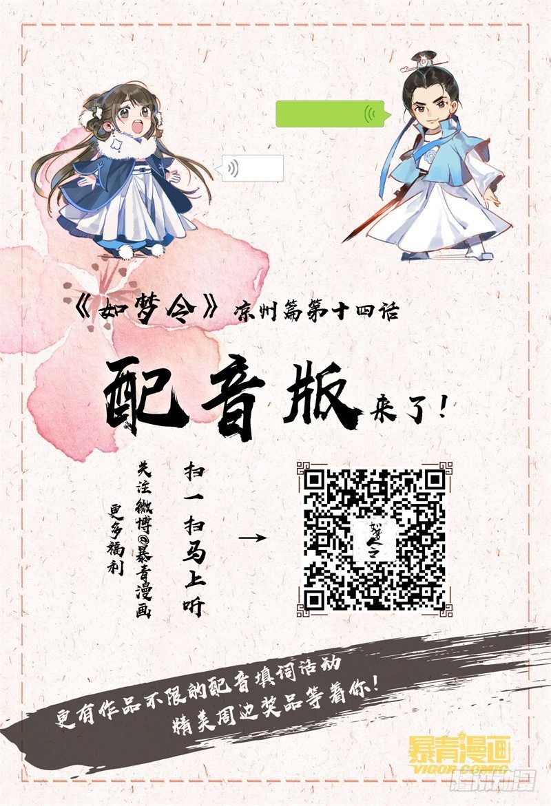 第二十话 第 18 页
