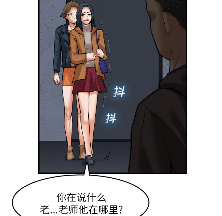 第15话 第 47 页