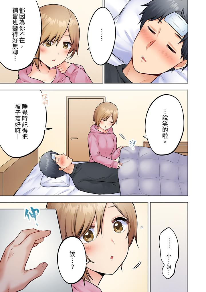 第6话 第 10 页