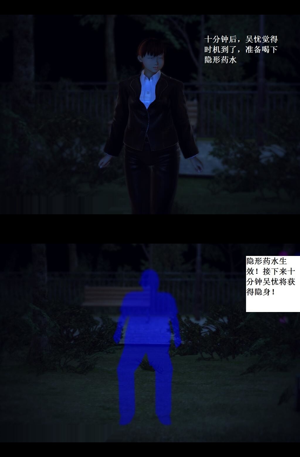 （01）《奴隶游戏》开始！【第2回】 第 10 页