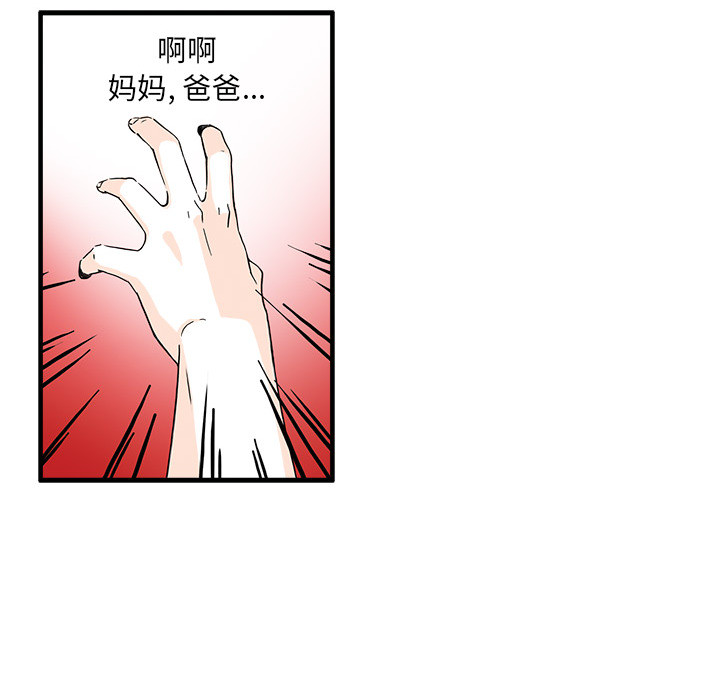 第1话 第 71 页