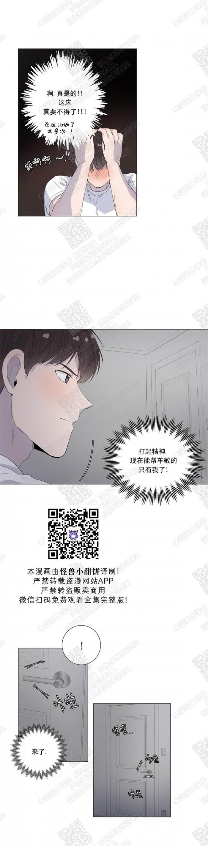 第31话 第 19 页