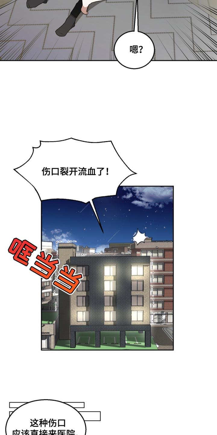 第11话 接受教育的野生动物 第 6 页