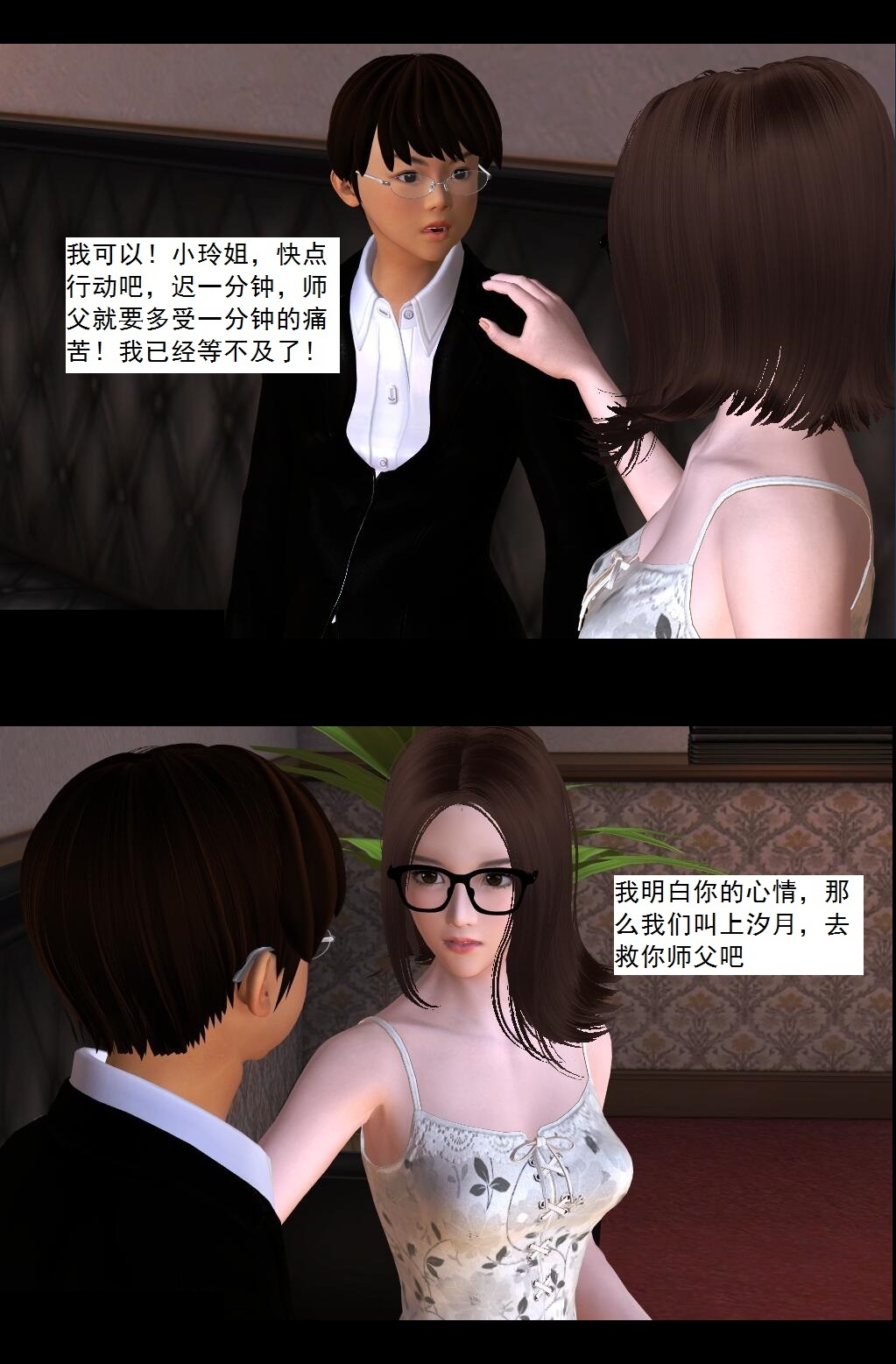 08 深入敌后【下】 第 8 页