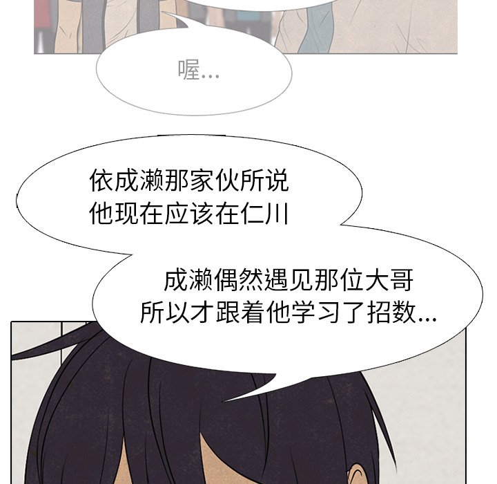 第157话 第 49 页