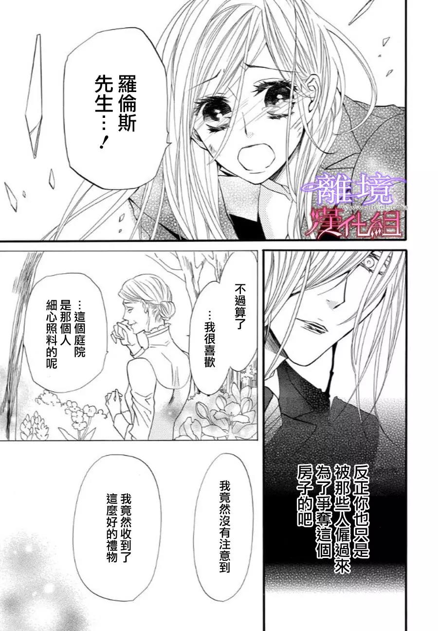 第34话 第 9 页