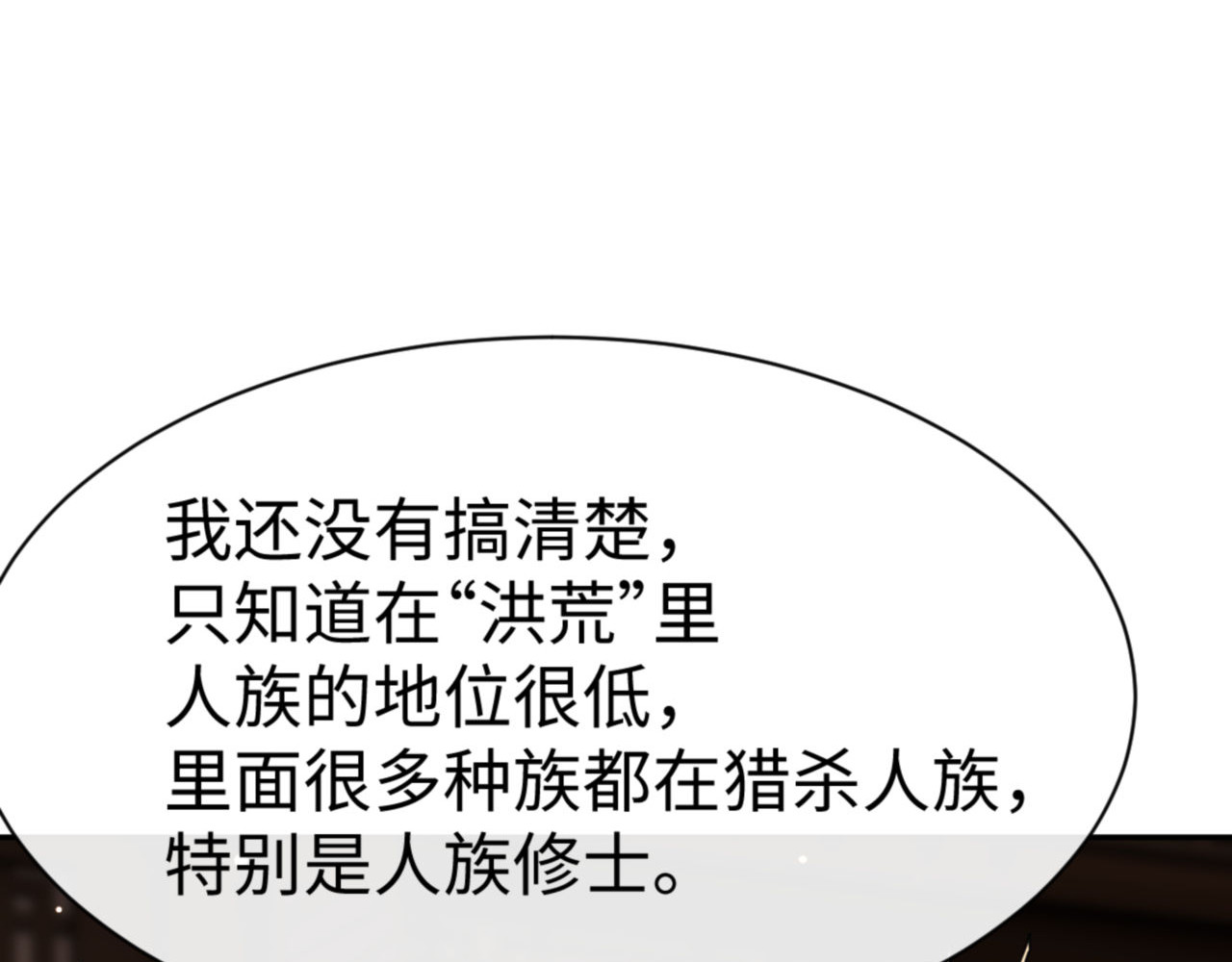 第51话 看看小电影 第 8 页