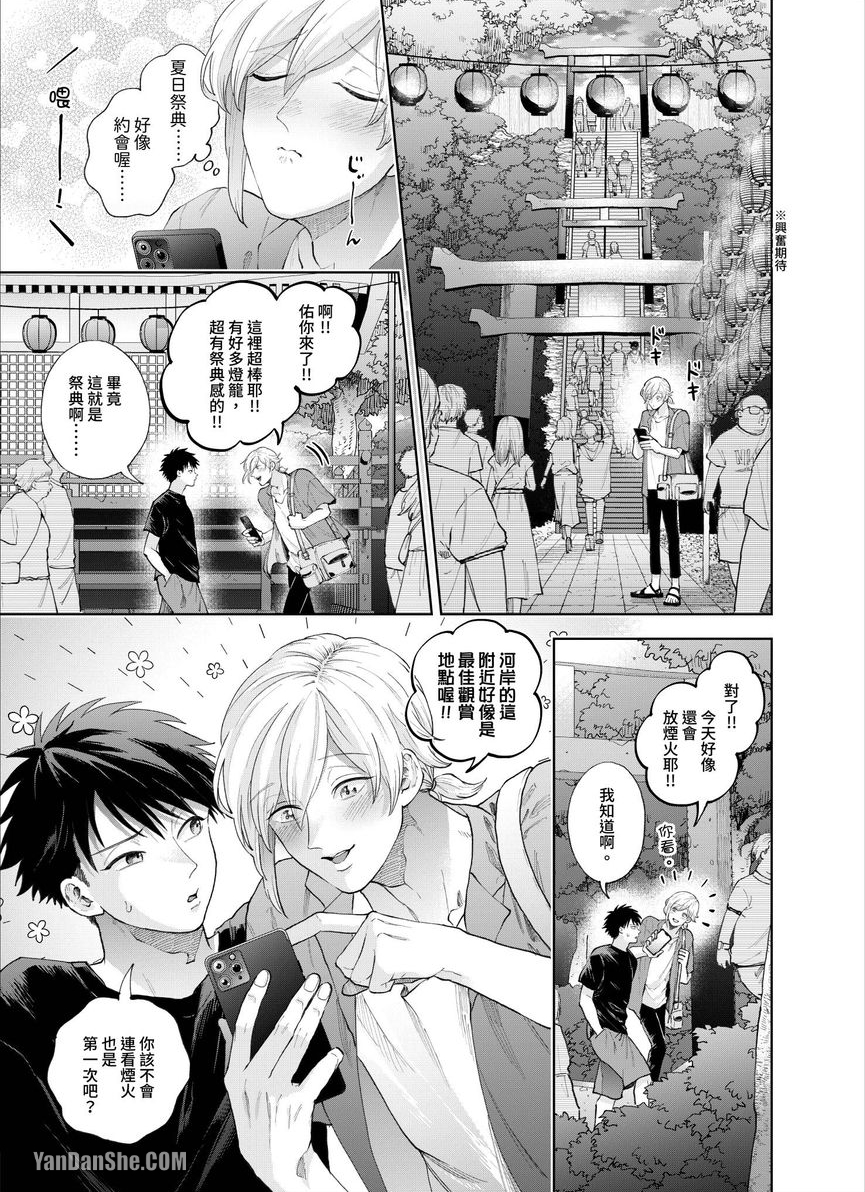 第19话 第 4 页
