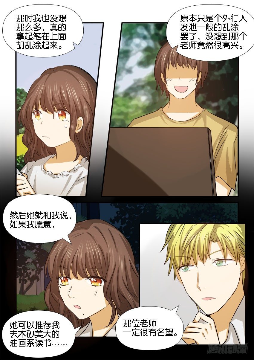 第二十话 第 16 页