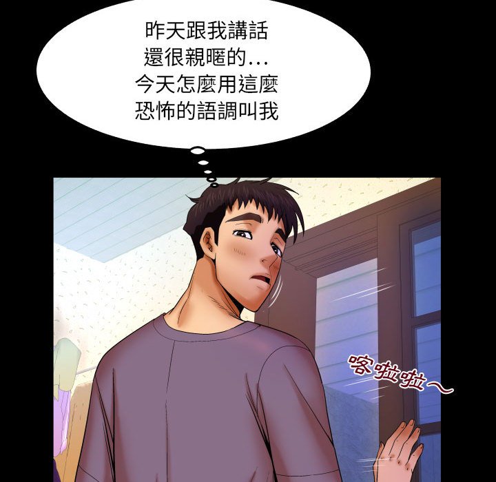 第17话 第 14 页