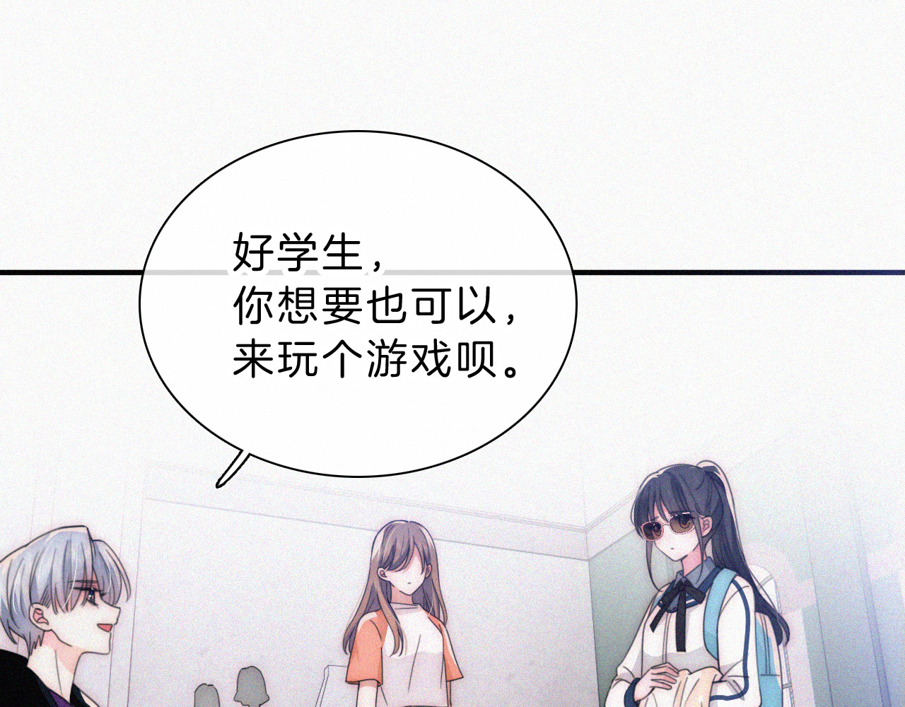 第27话 打赌 第 79 页