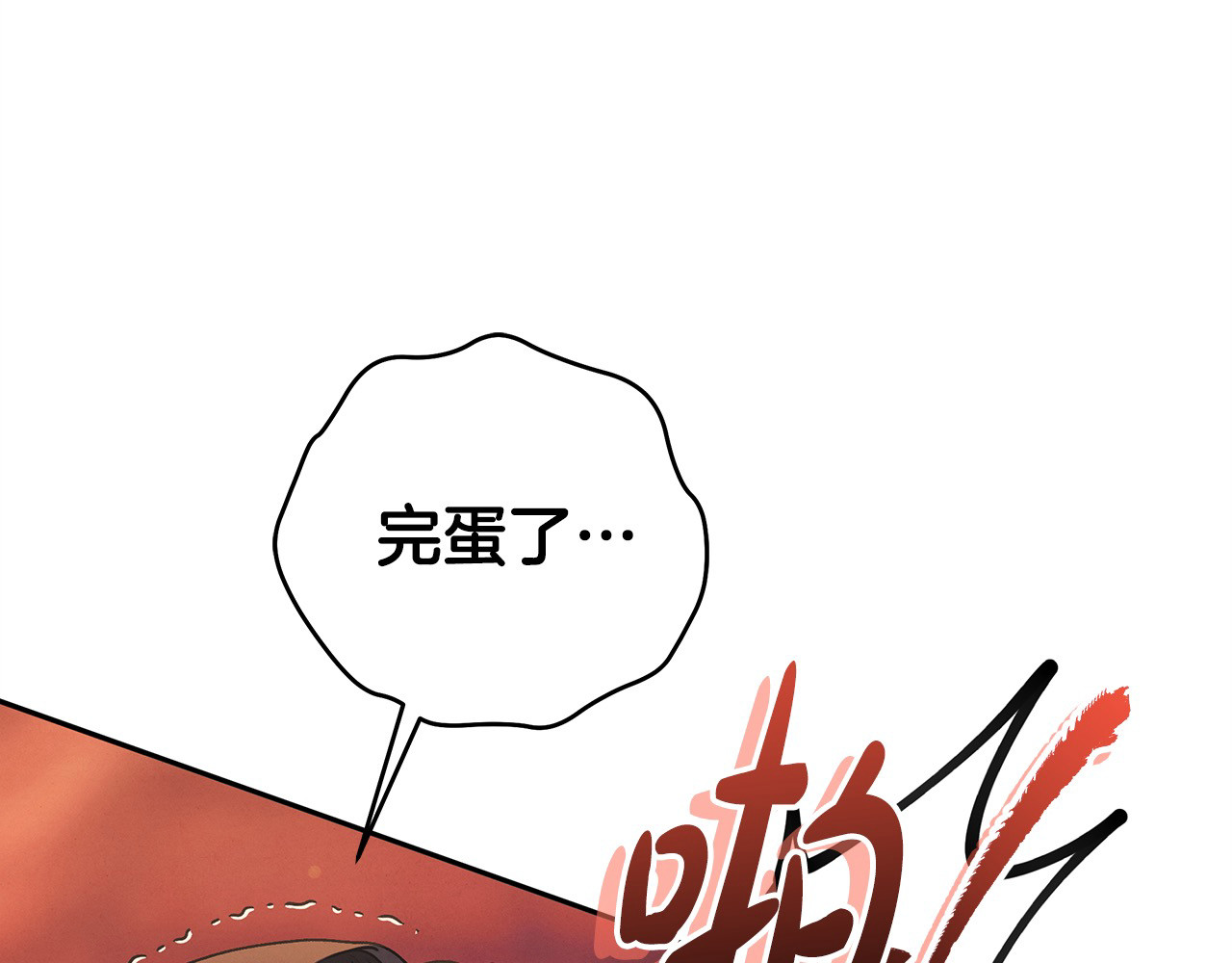 第15话 破坏和亲 第 99 页