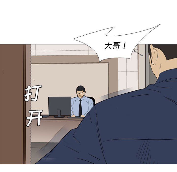 第42话 第 75 页
