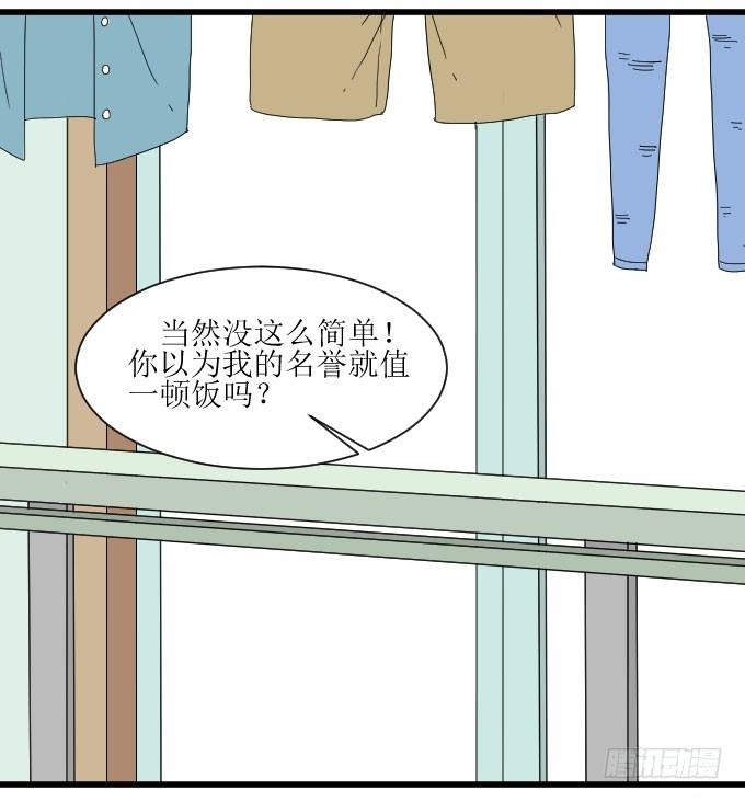 吃货 第 27 页