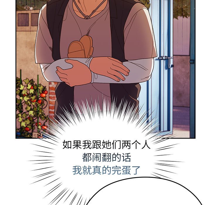 第3话 第 108 页