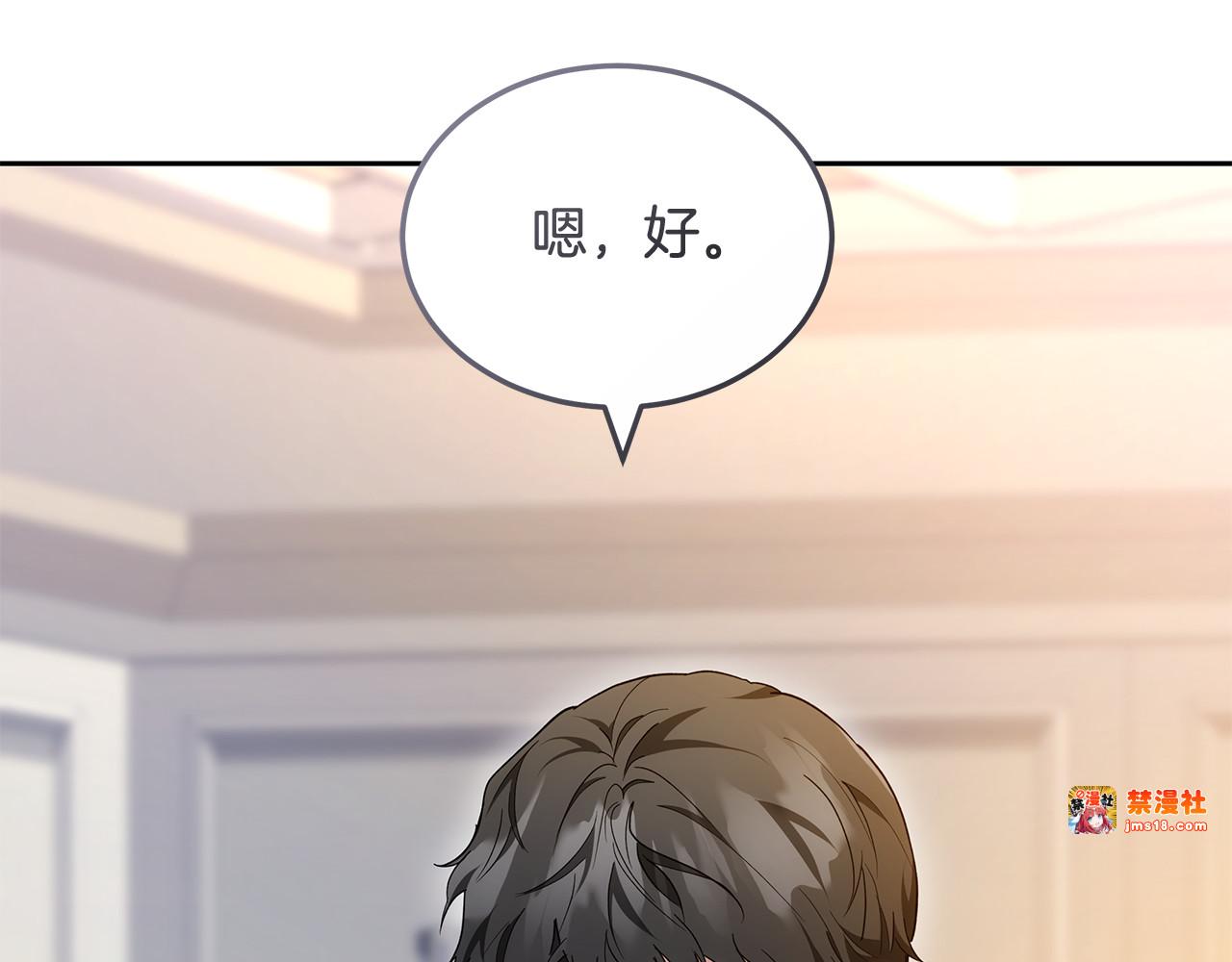 第23话 莫名的情愫 第 133 页