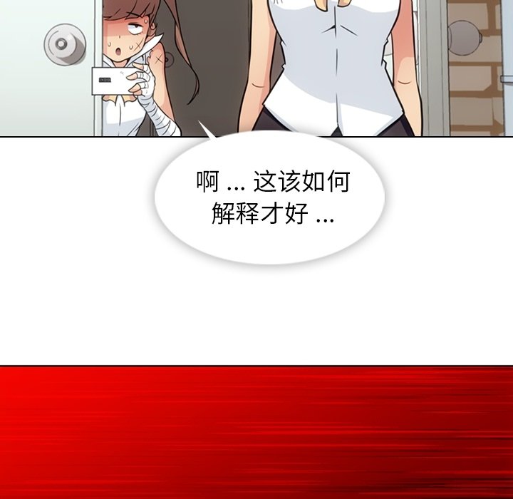 第28话 第 85 页