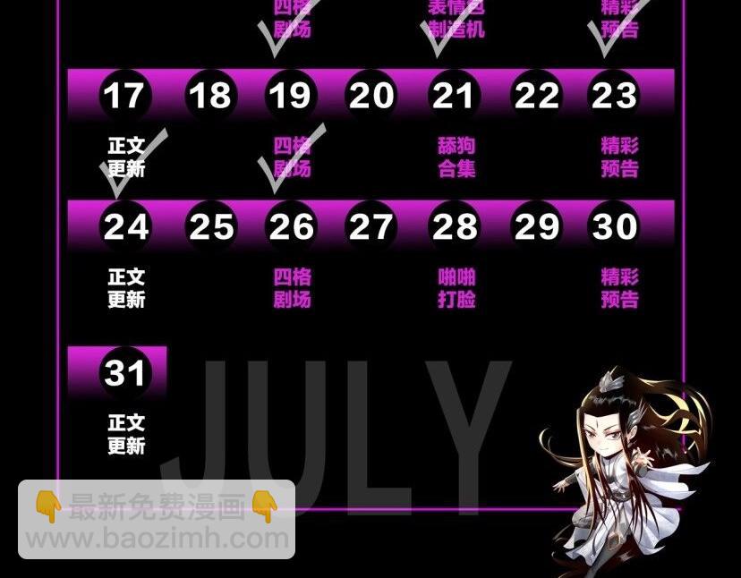 第4期 老娘生气了！后果很危险！ 第 13 页