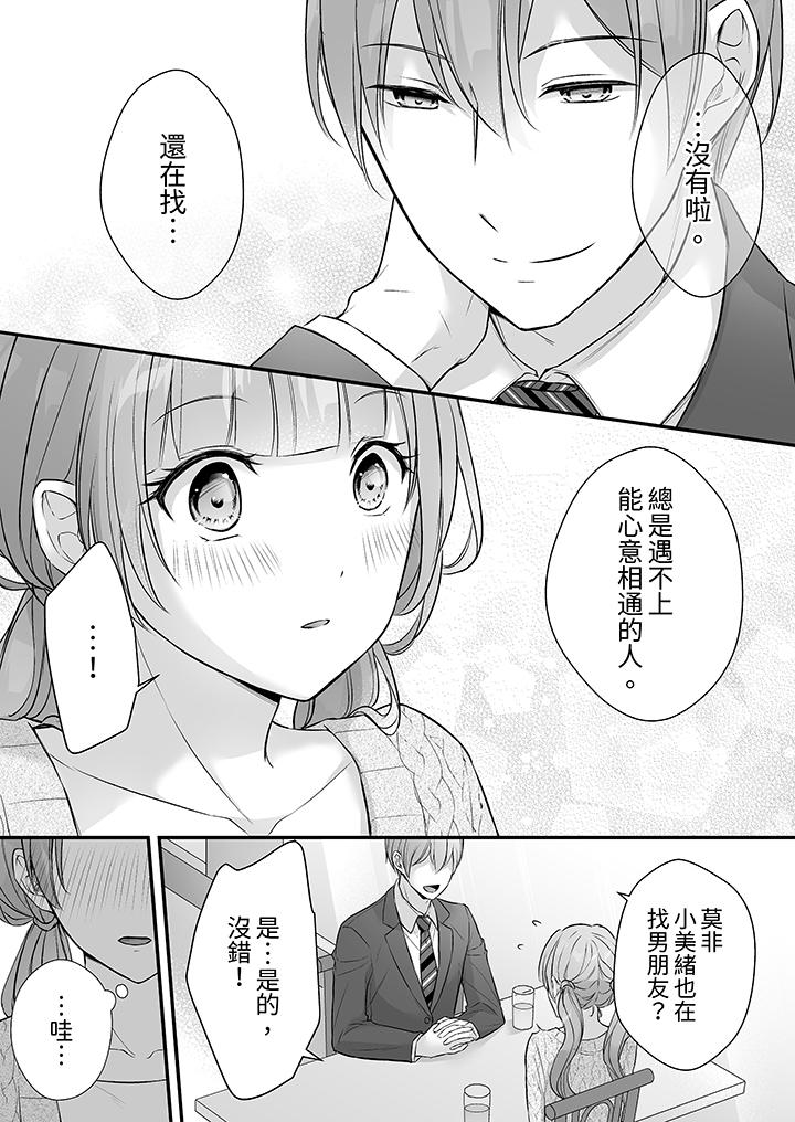 第39话 第 6 页