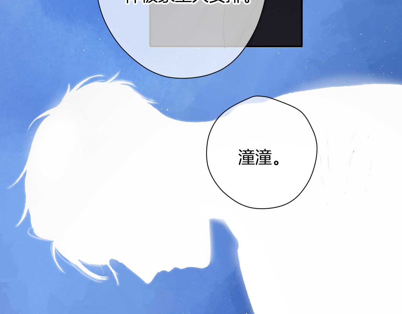 日常7 邀约 第 126 页