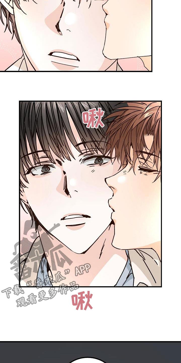 第41话 分手 第 3 页