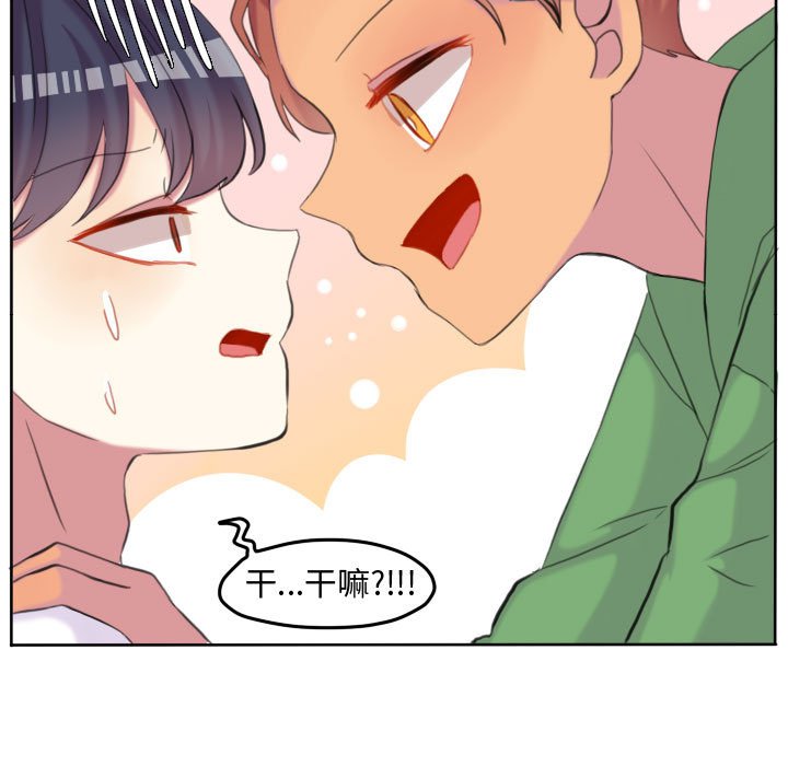 第111话 第 17 页
