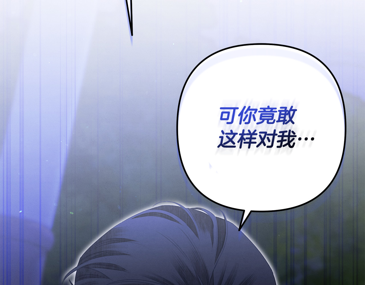 第19话 帮我 第 31 页