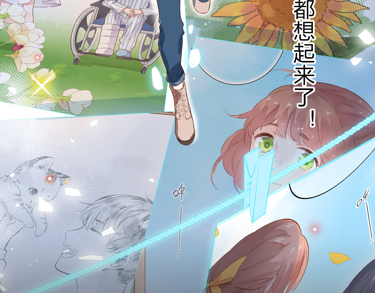 第55话 资格 第 4 页