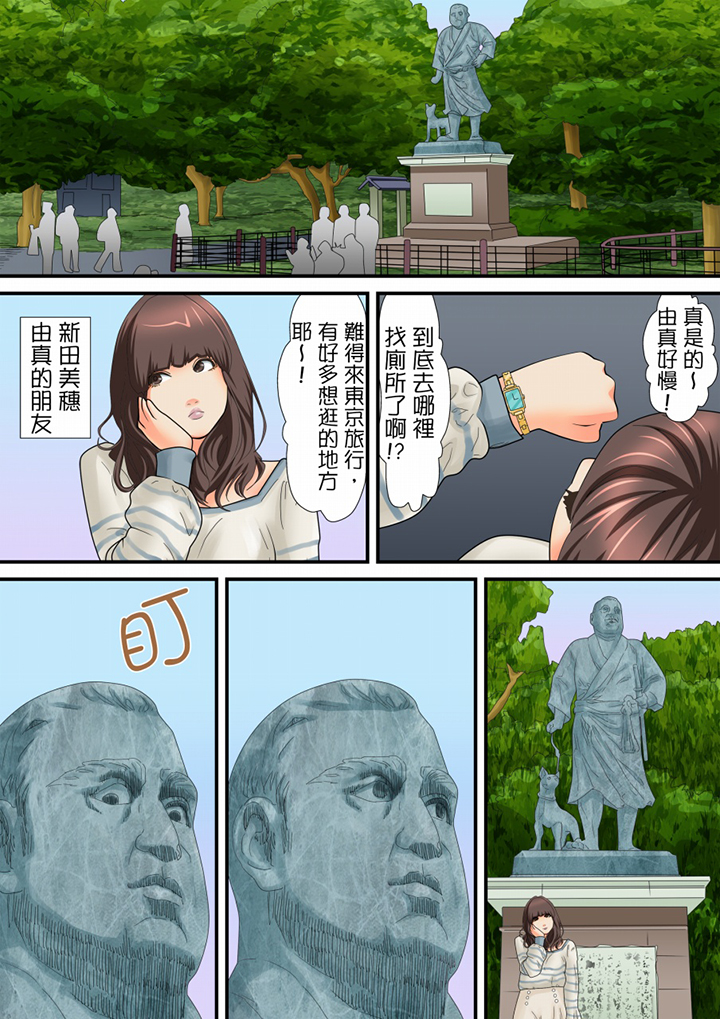 第15话 第 12 页