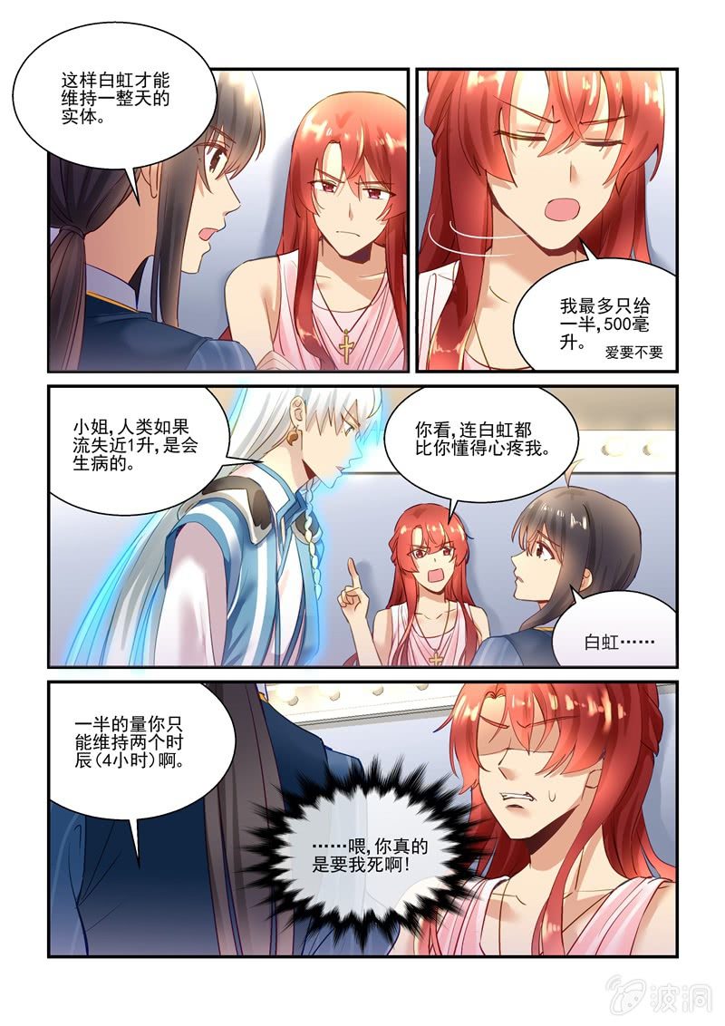 第65话 第 18 页