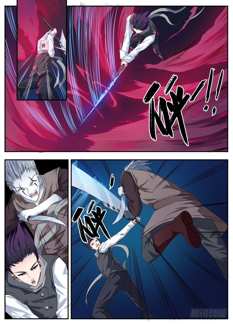 100灵尊出动 第 6 页