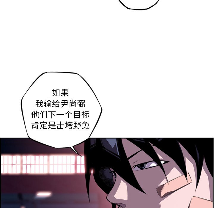 第124话 第 80 页