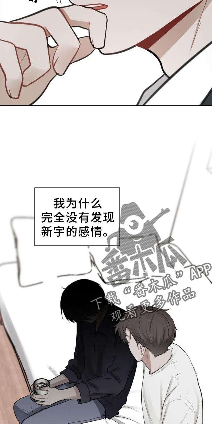第65话 早退 第 14 页