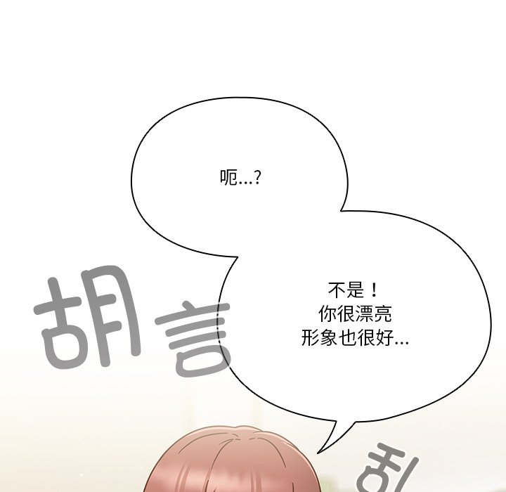 第5话 第 15 页