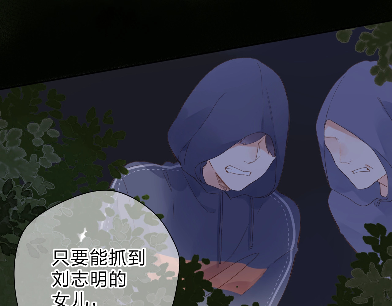 第81话 痛 第 96 页