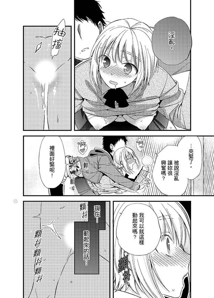 第8话 第 8 页