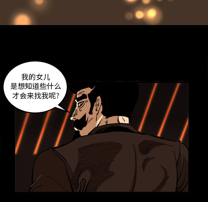 第36话 第 46 页