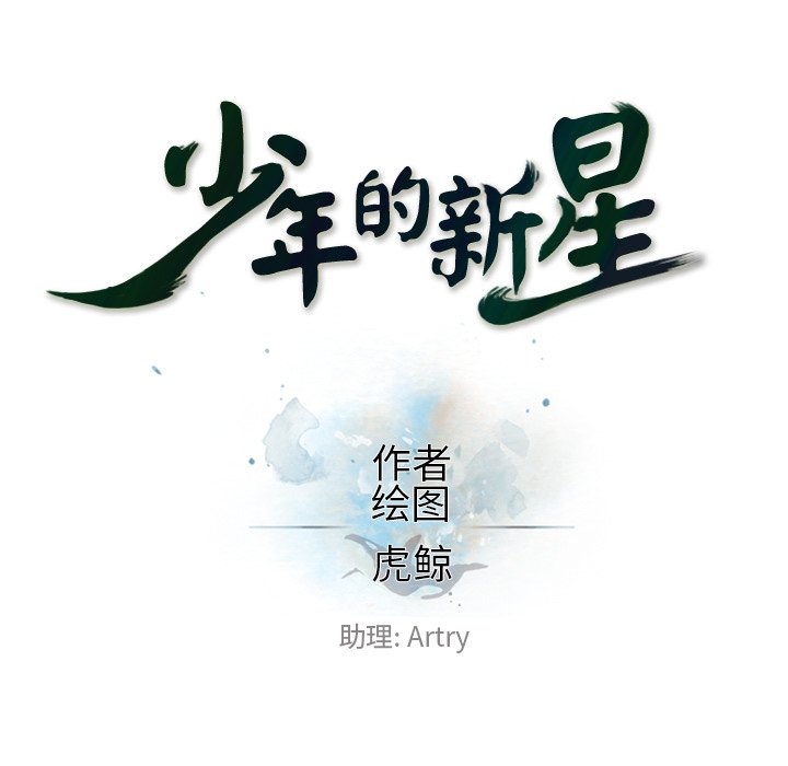 第146话 第 23 页