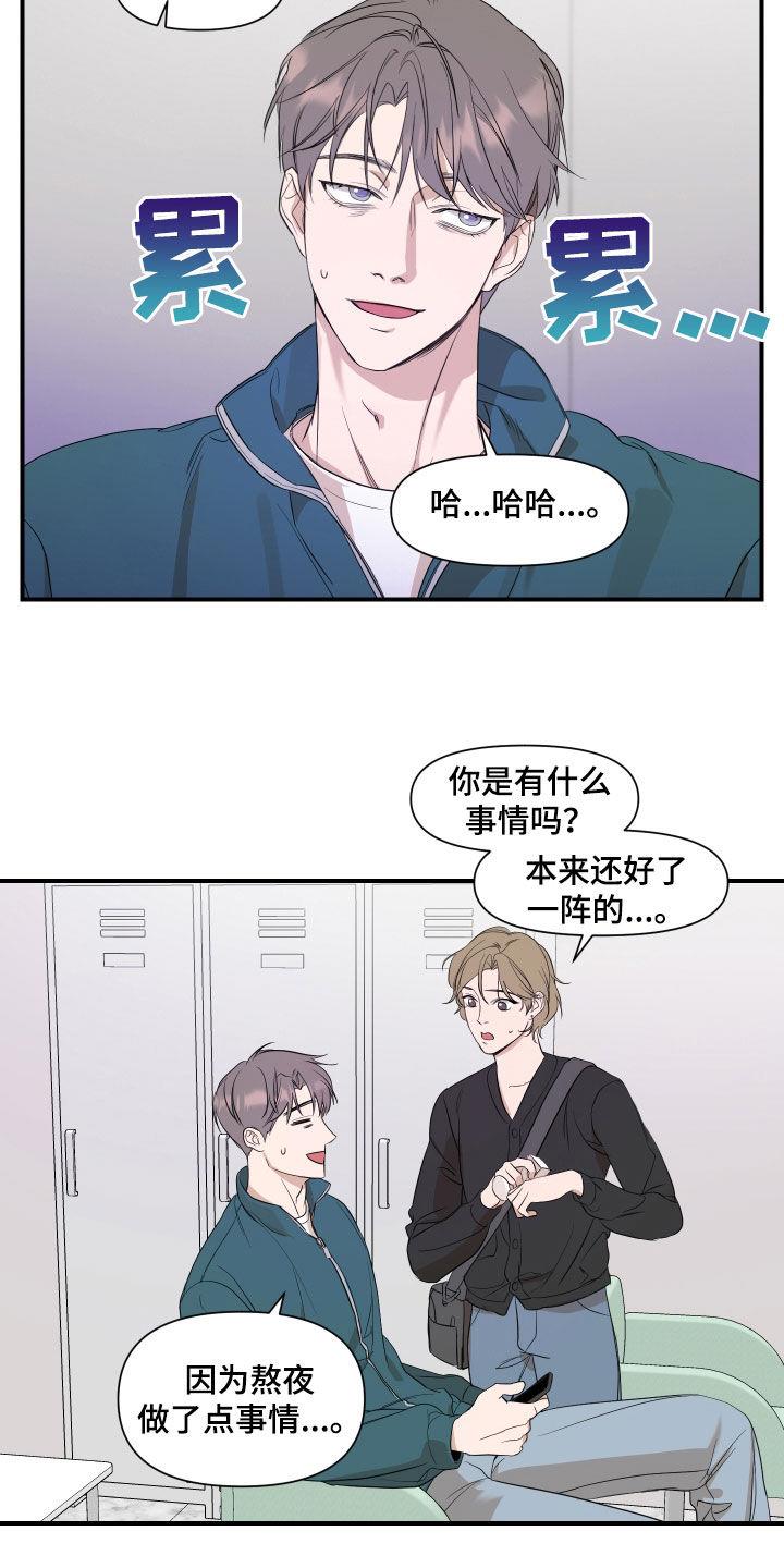 第37话 讨论 第 15 页