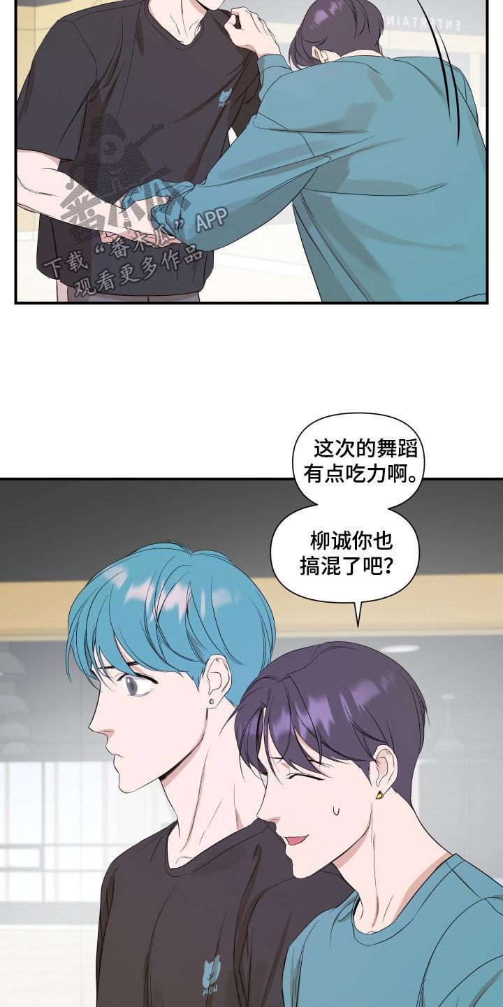 第61话 不要给他负担 第 18 页