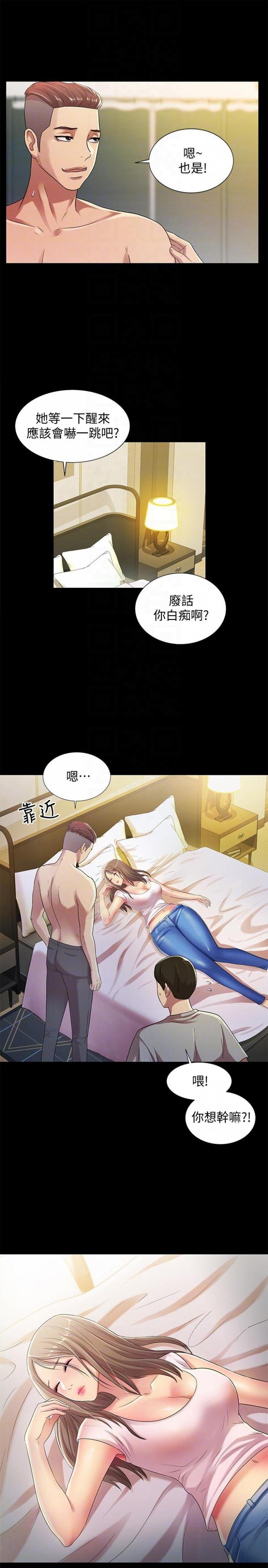 第21话-到一个没有人的地方 第 29 页