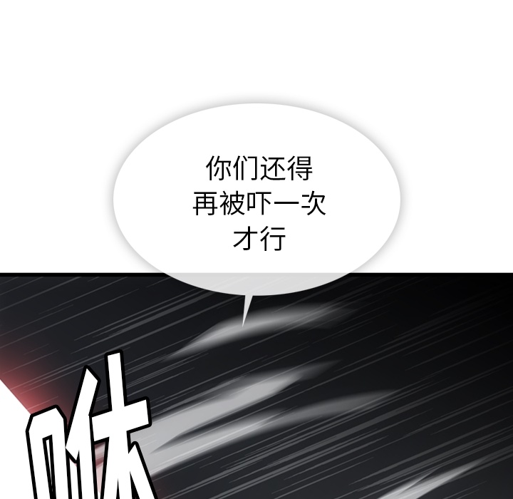 第4话 第 124 页