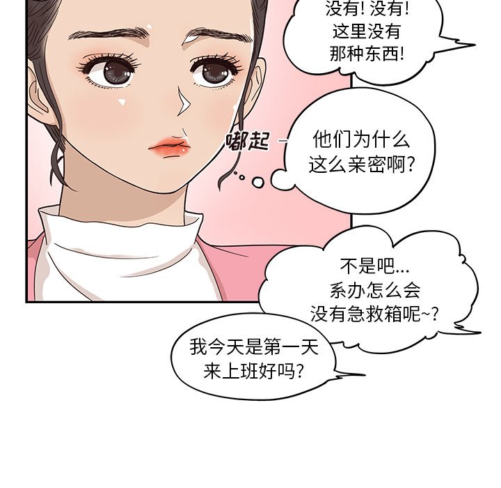 第57话 第 94 页