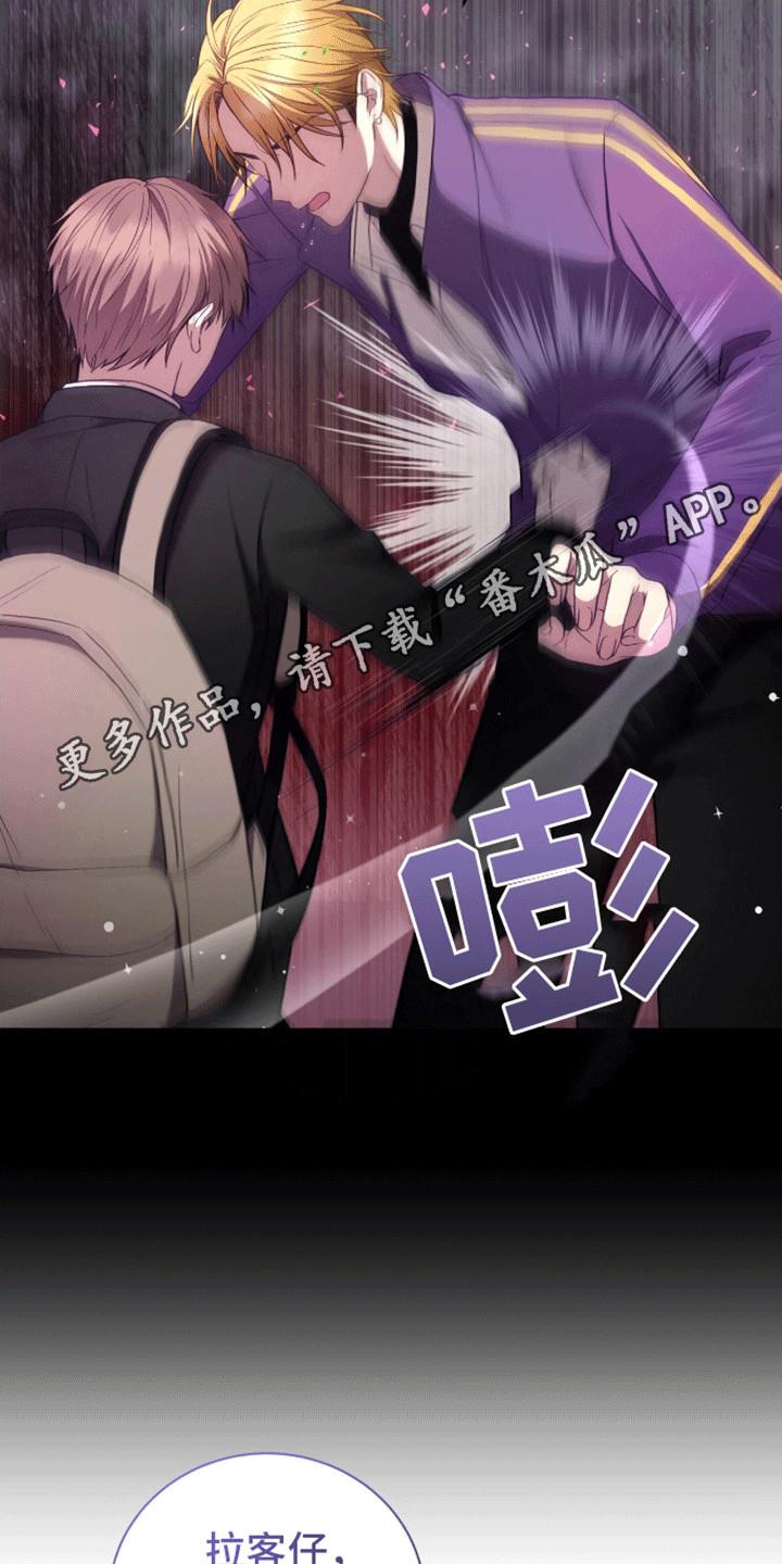 第9话 反击 第 25 页