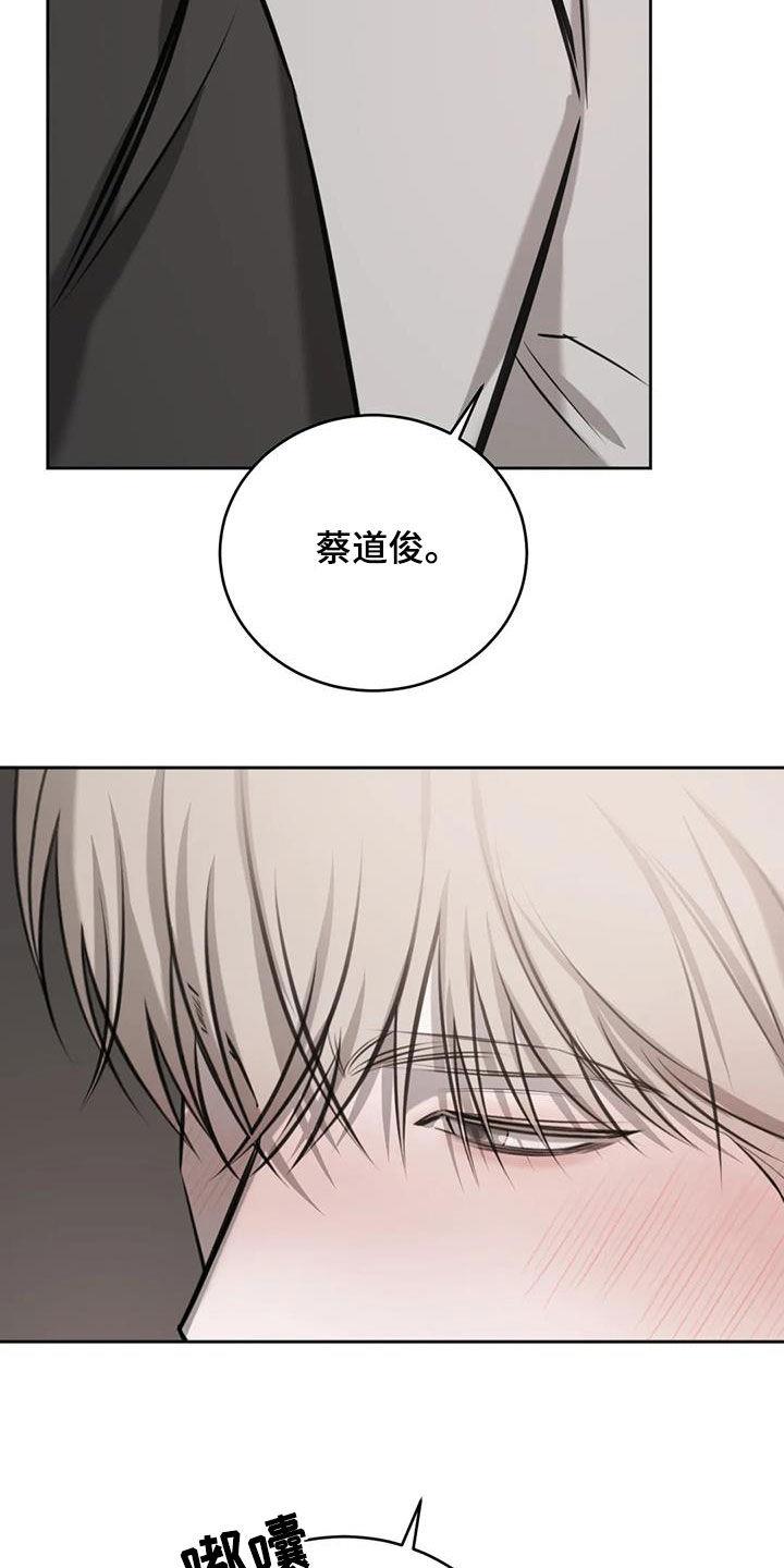 第97话 痕迹 第 4 页