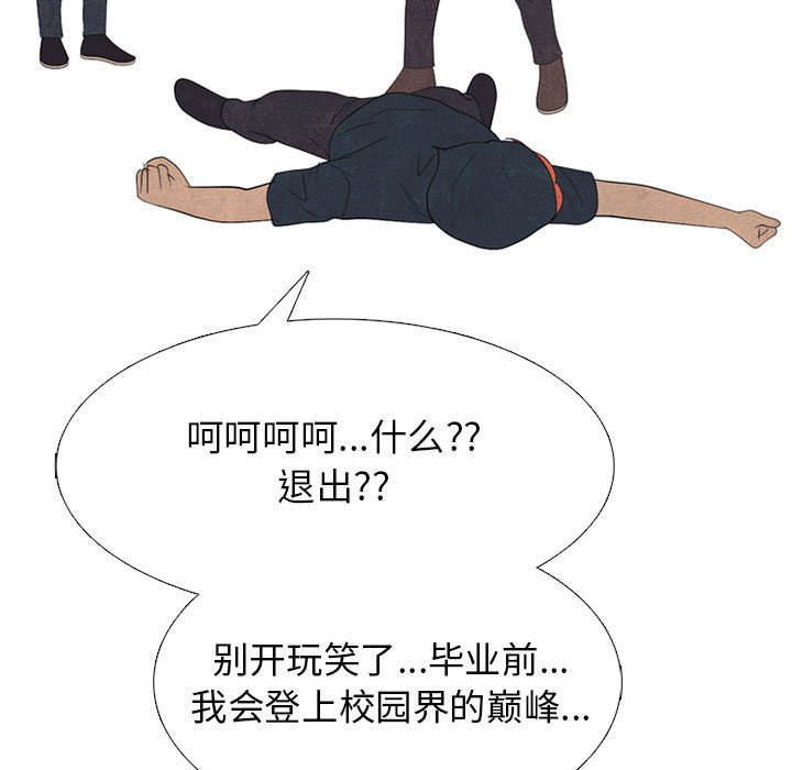 第284话 第 53 页